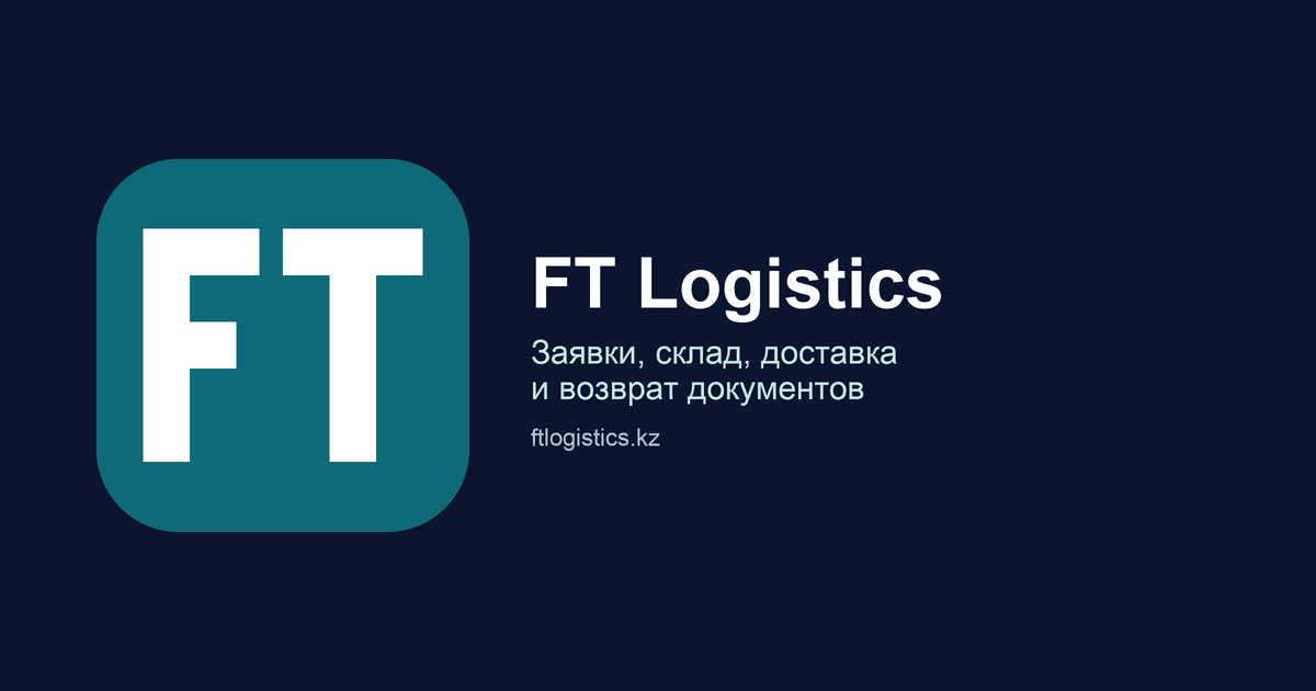 FT Logistics